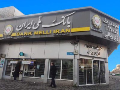 بانک ملی ایران و همگام‌سازی با روز جهانی معلولان؛ ۹۰۰ شعبه مناسب‌سازی شد