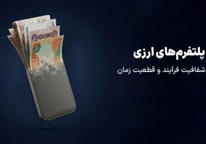 در بازار ارز ایران، مشکل فقط گرانی نیست!