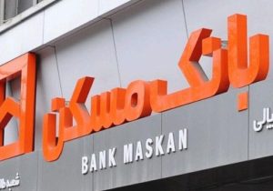 با ۱۱ سرویس غیرحضوری پیشخوان مجازی بانک مسکن از شعبه بی نیاز شوید