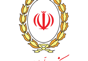 فرآیند انتقال حساب های بانک آینده(سابق) به بانک ملی ایران تکمیل می شود