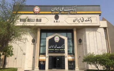 تامین مالی ۷۵۰ همتی بانک ملی ایران در ۱۰ ماهه سال جاری