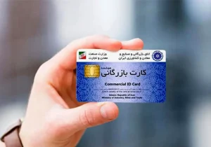 تمدید خودکار اعتبار کارت‌های بازرگانی در شرایط اضطرار