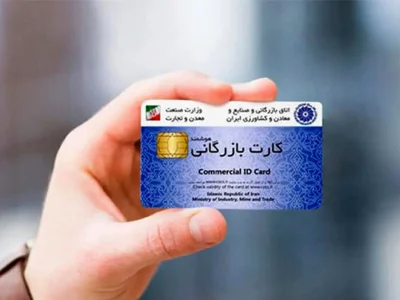 تمدید خودکار اعتبار کارت‌های بازرگانی در شرایط اضطرار
