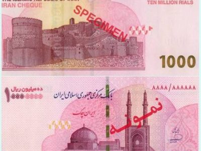 آغاز توزیع ایران چک یک میلیون تومانی در شعب منتخب بانکهای سراسرکشور