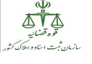 صدور فوری اسناد مفقود و آسیب‌دیده از جنگ