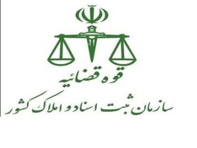 صدور فوری اسناد مفقود و آسیب‌دیده از جنگ