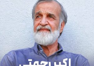 تماشای سریال «بیگانگان» باعث می‌شود آدم‌ها قدر خاک را بدانند