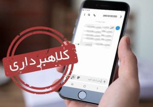 هشدار درباره پیامک‌های جعلی مربوط به برنامه بام