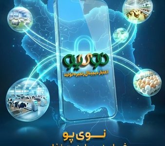 با همت بانک کشاورزی، «نوی پو» ۴۹ همت را رد کرد