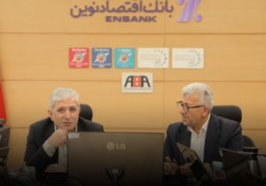 کفایت سرمایه بانک اقتصادنوین دو رقمی شد