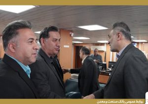 تأكید بر نقش تخصصی بانك صنعت و معدن در نوسازی صنایع
