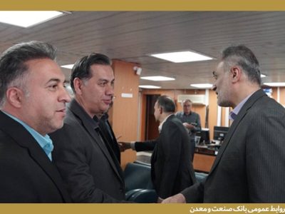 تأكید بر نقش تخصصی بانك صنعت و معدن در نوسازی صنایع