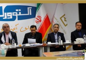 تأمین سرمایه در گردش و احیای واحدهای صنعتی آسیب‌دیده در جنگ رمضان، اولویت بانک صنعت و معدن است