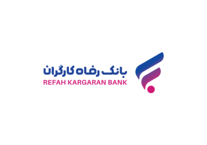 میزان پرداخت تسهیلات قرض‌الحسنه اشتغال‌زایی مشاغل خانگی بانک رفاه کارگران
