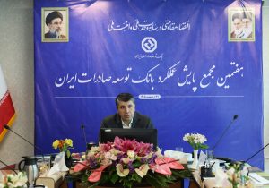 تأکید مدیرعامل بانک توسعه صادرات ایران بر تداوم سودآوری و حمایت از بنگاه‌های صادرات‌محور