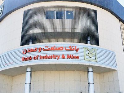 برگزاری آیین گرامیداشت روز معلم در بانک صنعت و معدن و تاکید بر تعاملات بین‌بانکی