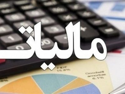 مودیان برای ۶ تکلیف مالیاتی تا پایان اردیبهشت‌ماه مهلت دارند