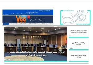 شماره ۸۰۴ هفته نامه آرمان جوان در تاریخ پنجم خرداد ۱۴۰۵ منتشر شد