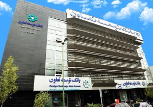 حمایت از تعاونی‌ها و بنگاه‌های کوچک در اولویت بانک توسعه تعاون