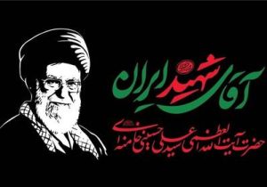 🏦 فعالیت محدود اما مستمر شبکه بانکی تهران در ایام مراسم وداع و تشییع رهبر شهید