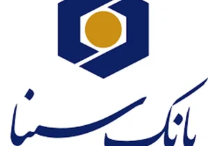 ارائه بی وقفه خدمات بانک سینا در ایام جنگ
