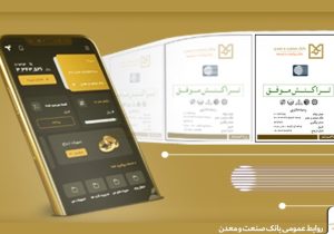 تأمین برق اضطراری ۳۰ شعبه بانک صنعت و معدن با هدف استمرار خدمت‌رسانی در فصل گرما