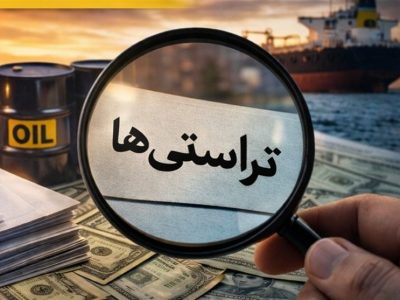 معمای ارزهای بازنگشته؛ چرا تراستی‌ها باید زیر نظر بانک مرکزی بروند؟