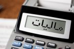 تکذیب خبر معافیت مالیاتی فروش تا ۶۰ میلیارد تومان در سال ١۴٠۵