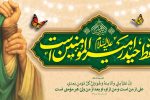 وقتی خیابان، کلاس درس ولایت می‌شود