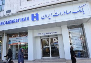گام تازه بانک صادرات برای تحول در خدمات ارزی