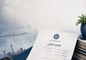 جراحی در نظام مالیات‌ستانی؛ کدام کالاها از «ارزش افزوده» معاف شدند؟