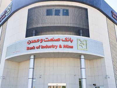 تأکید بانک صنعت و معدن بر تقویت تأمین مالی بخش تولید