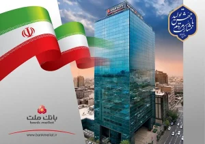 حرکت بانک ملت در مسیر توسعه بانکداری دیجیتال
