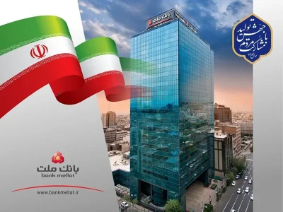 حرکت بانک ملت در مسیر توسعه بانکداری دیجیتال