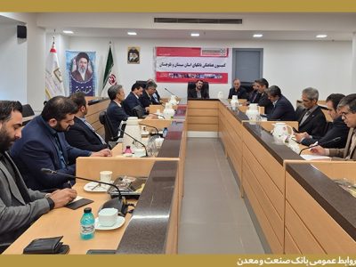 برگزاری پنجمین كارگاه آموزشی تیم بانك با هدف ارتقای خدمات تسهیلاتی در استانهای مازندران، گلستان و سمنان