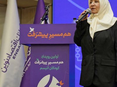 حمایت بانک اقتصاد نوین از «رویداد پیشرفت» انجمن اتیسم