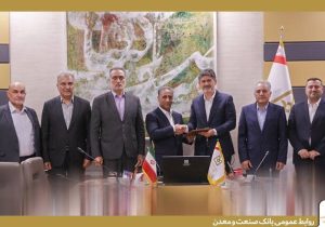سید علی حیدری عضو هیأت‌مدیره بانک صنعت و معدن شد