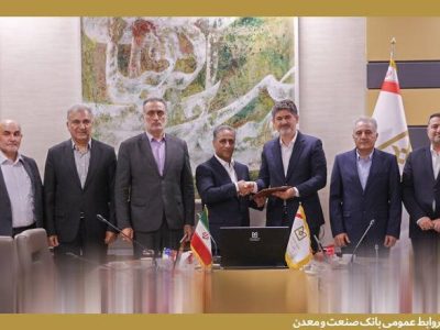 سید علی حیدری عضو هیأتمدیره بانک صنعت و معدن شد