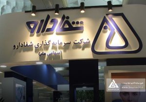 جهش تولید و سودآوری شفادارو؛ سهم بازار هم افزایش یافت