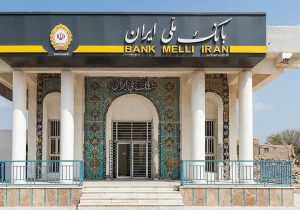 نبض زندگی در جنوب از پنجره بانک ملی
