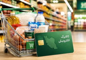کالابرگ زیر فشار تورم؛ اعتبار ثابت، سفره خانوار را کوچک‌تر می‌کند