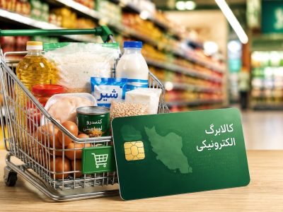 کالابرگ زیر فشار تورم؛ اعتبار ثابت، سفره خانوار را کوچک‌تر می‌کند