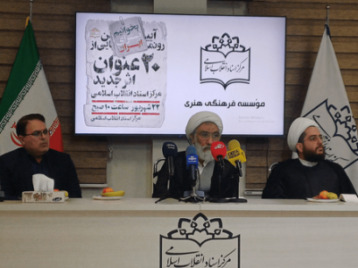 ۲۰ کتاب تازه مرکز اسناد انقلاب اسلامی؛ روایت ایران برای نسل امروز