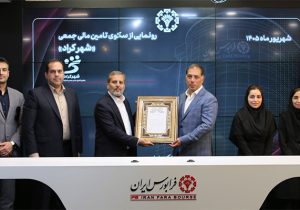 شهرکراد؛ مسیر تازه تأمین مالی بنگاه‌های کوچک