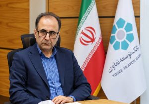 حسن شریفی قائم‌مقام مدیرعامل بانک توسعه تعاون شد