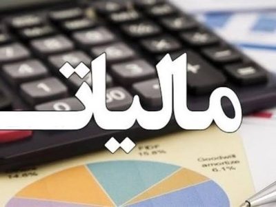 ۱۲ میلیارد تومان؛ سقف جدید معافیت از صورتحساب الکترونیکی