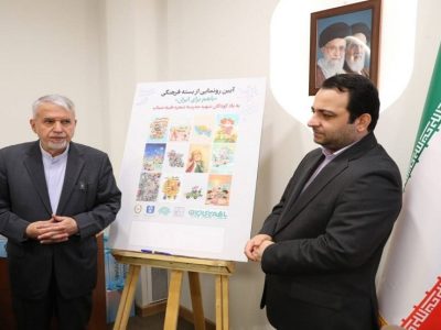 رونمایی بانک ملی از بسته فرهنگی «با هم برای ایران» به یاد شهدای میناب