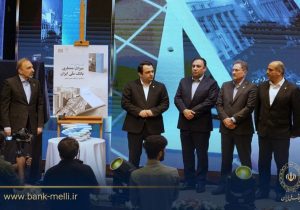روایت ۹۸ سال تاریخ بانک ملی ایران در «میراث معماری»