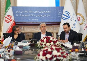 مطالبات بانک ملی از صندوق ضمانت سپرده‌ها روی میز وزیر اقتصاد