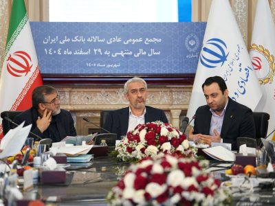مطالبات بانک ملی از صندوق ضمانت سپرده‌ها روی میز وزیر اقتصاد